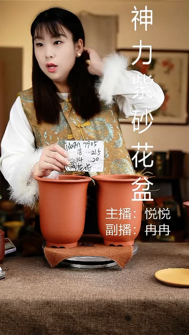 紫砂花盆花卉工艺7905