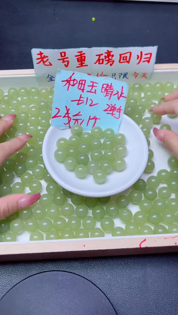 和田玉未镶嵌珠宝半成品晴水35 12mm*8颗