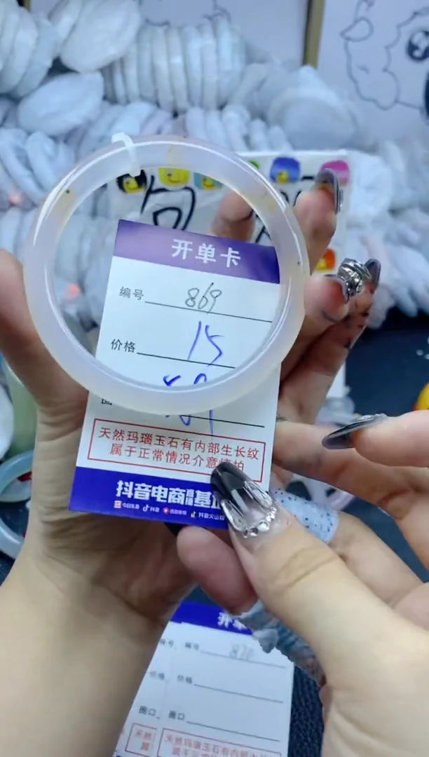 手镯玛瑙/玉髓未镶嵌869