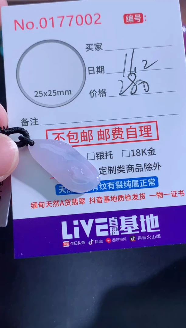 颈饰未镶嵌翡翠我***样天然缅甸A货翡翠