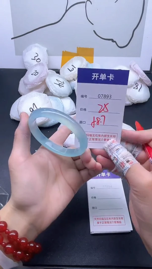 手镯玛瑙/玉髓未镶嵌7893