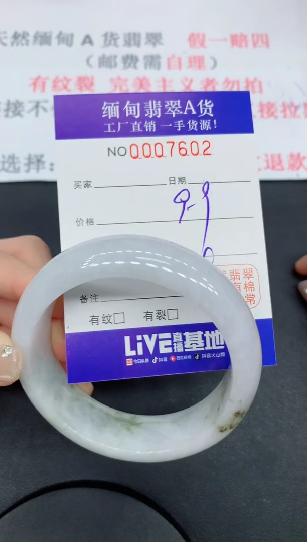 未镶嵌手镯翡翠02翡翠手镯