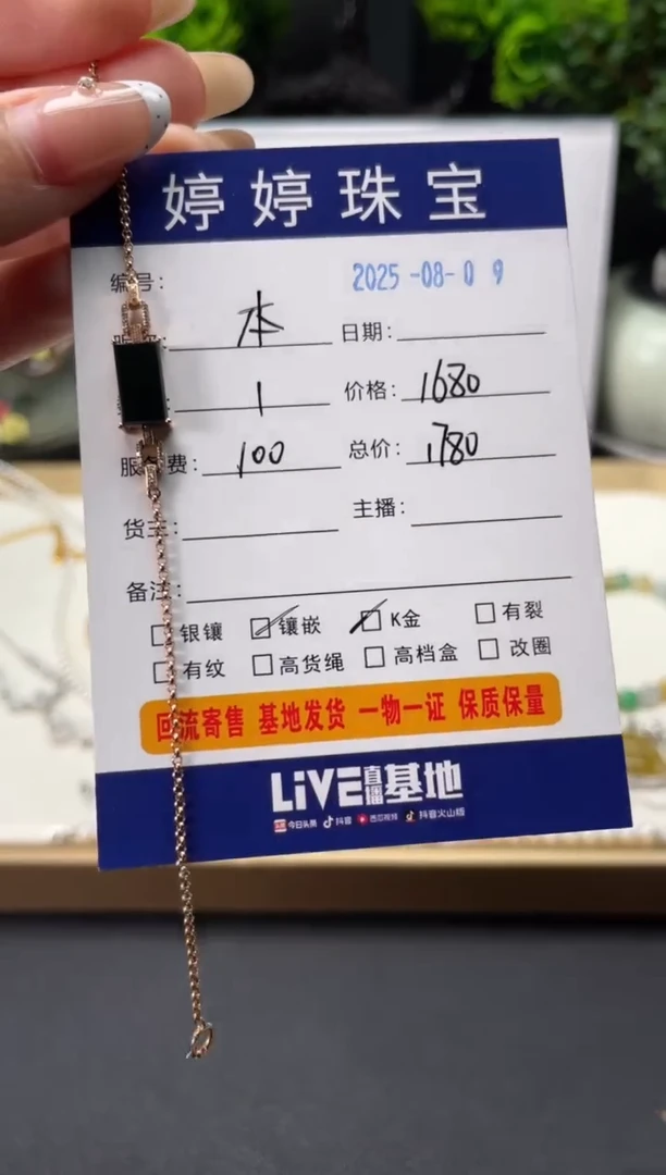 18K金镶嵌手链翡翠本*0809005