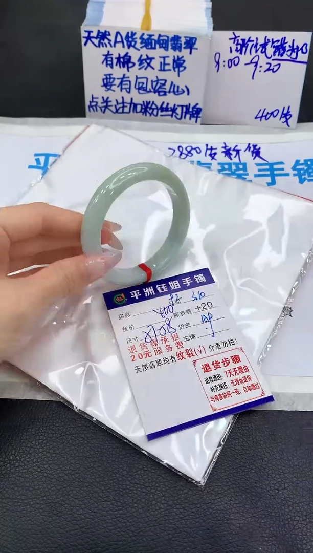 【闪购商品】翡翠手镯未镶嵌11111111111111