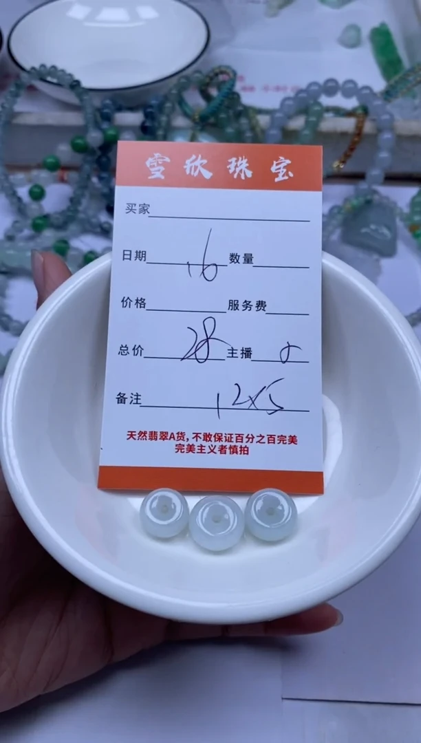 翡翠未镶嵌颈饰雪欣散珠定制diy