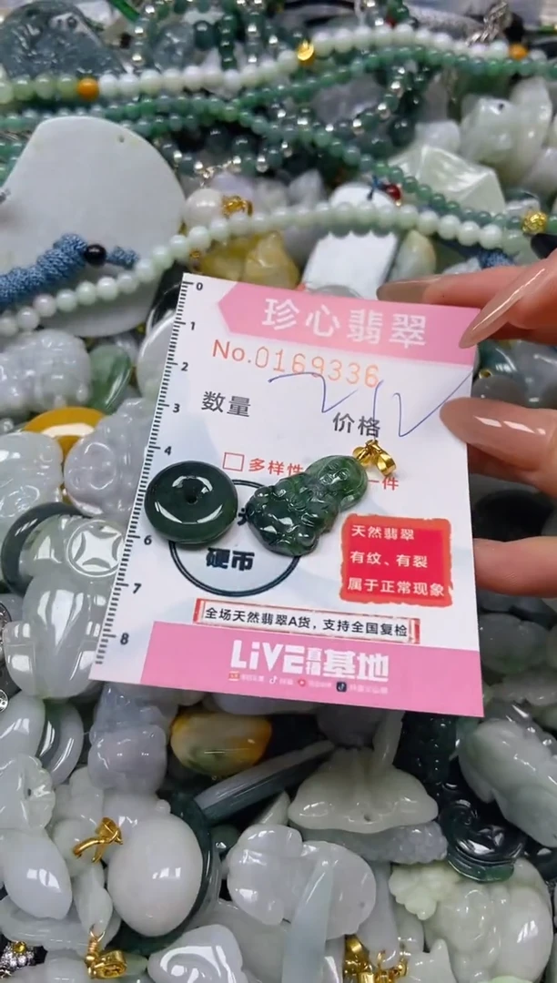 【闪购商品】翡翠颈饰未镶嵌闪购0169336