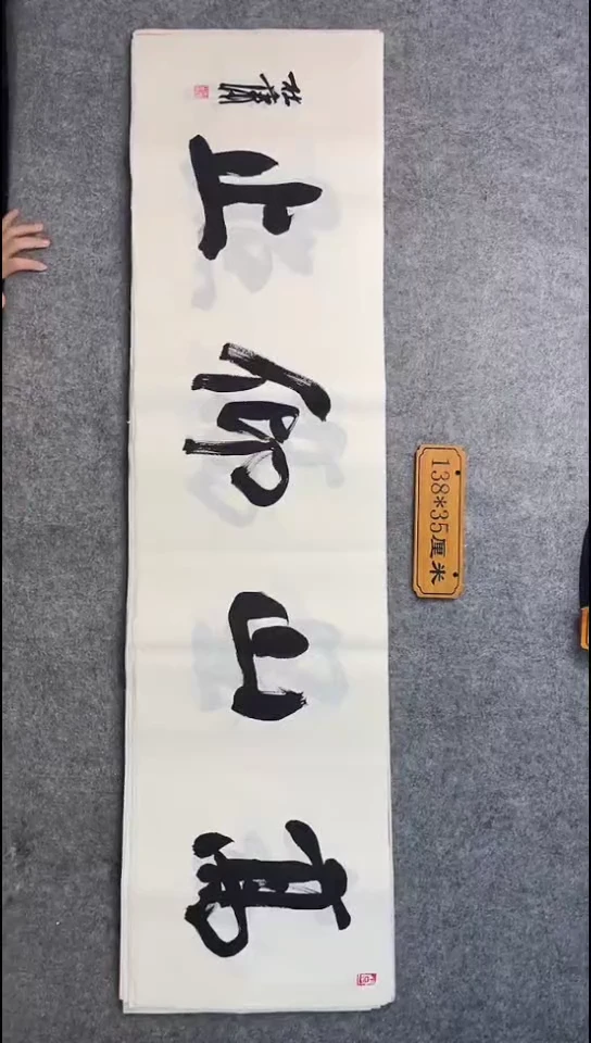 书法017中书协 杜潇书法放漏