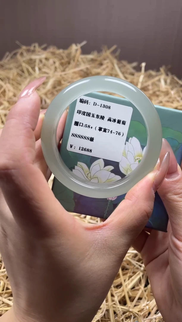 未镶嵌手镯石英质玉D-1308