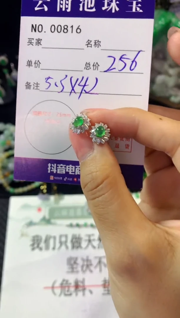 翡翠银S925镶嵌耳饰翡翠