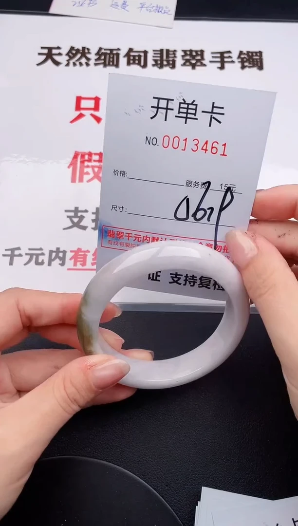 未镶嵌手镯翡翠61