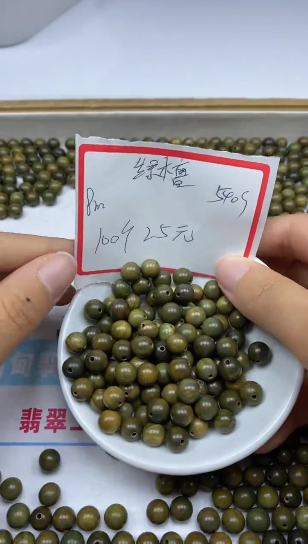【闪购商品】维腊木（绿檀）散珠5409绿檀木8mm100颗25元
