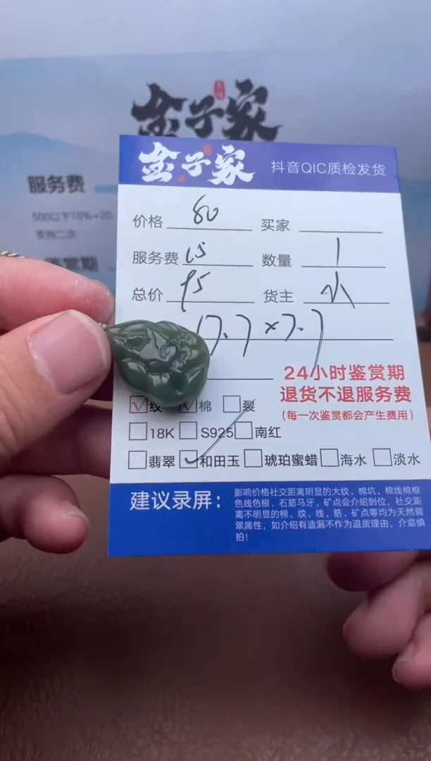 颈饰未镶嵌和田玉54911013193