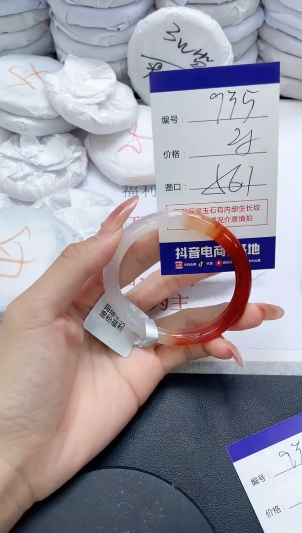 未镶嵌手镯玛瑙/玉髓935