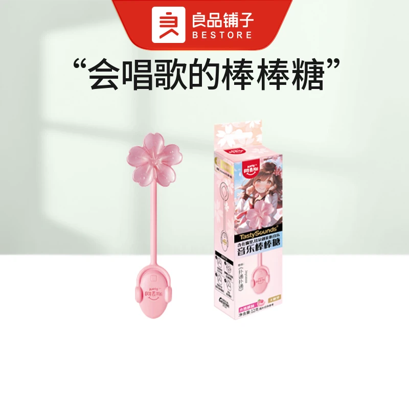 阿麦斯 樱花音乐棒棒糖（英文儿歌串烧） 1盒12g