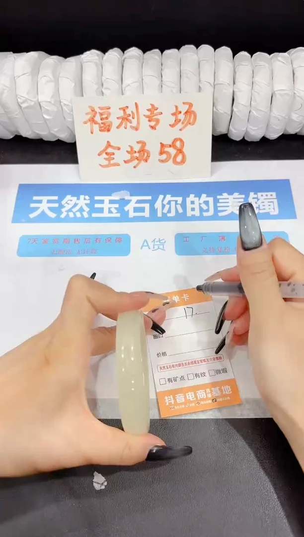 石英质玉手镯未镶嵌17-61