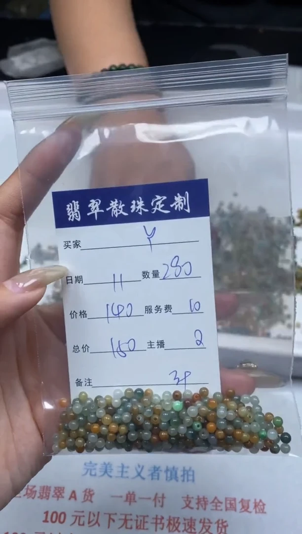 【闪购商品】翡翠颈饰未镶嵌贞城散珠批发DIY