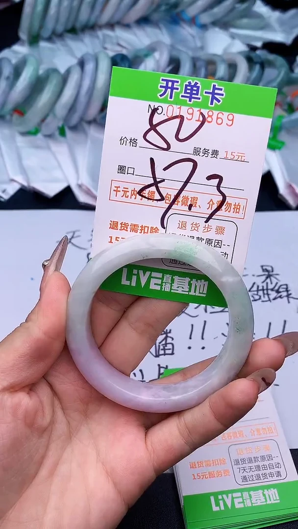 未镶嵌手镯翡翠69天然缅甸A货