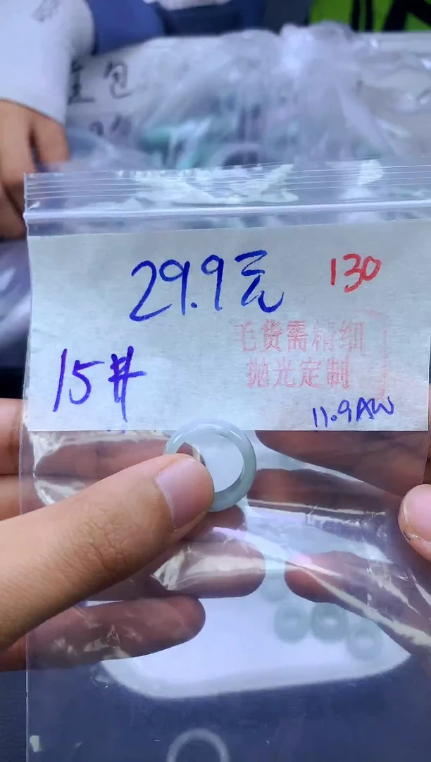 未镶嵌戒指翡翠130毛货需精细抛光+挂件+29.9元