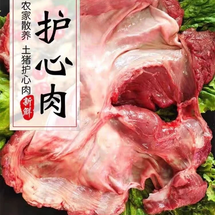 【护心肉东北林地散养跑山黑猪猪护心肉】散养跑山黑猪味美