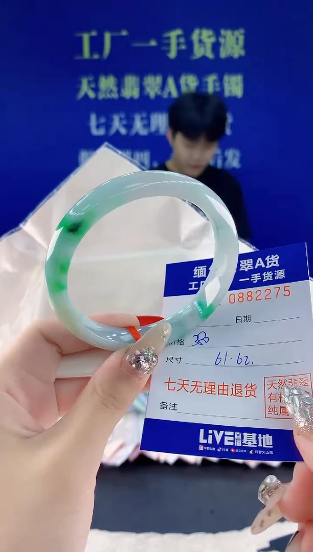 未镶嵌手镯翡翠75天然翡翠A货