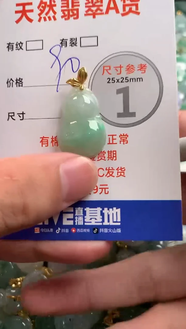 颈饰未镶嵌翡翠28101923