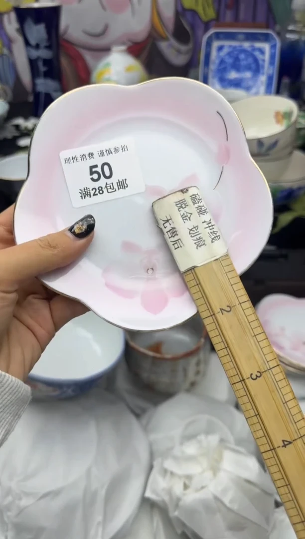 瓷片魚****?大漂亮甄选瓷器甄选50