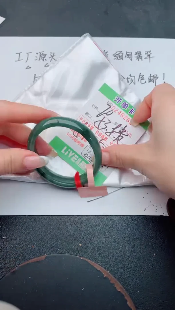 未镶嵌手镯翡翠69