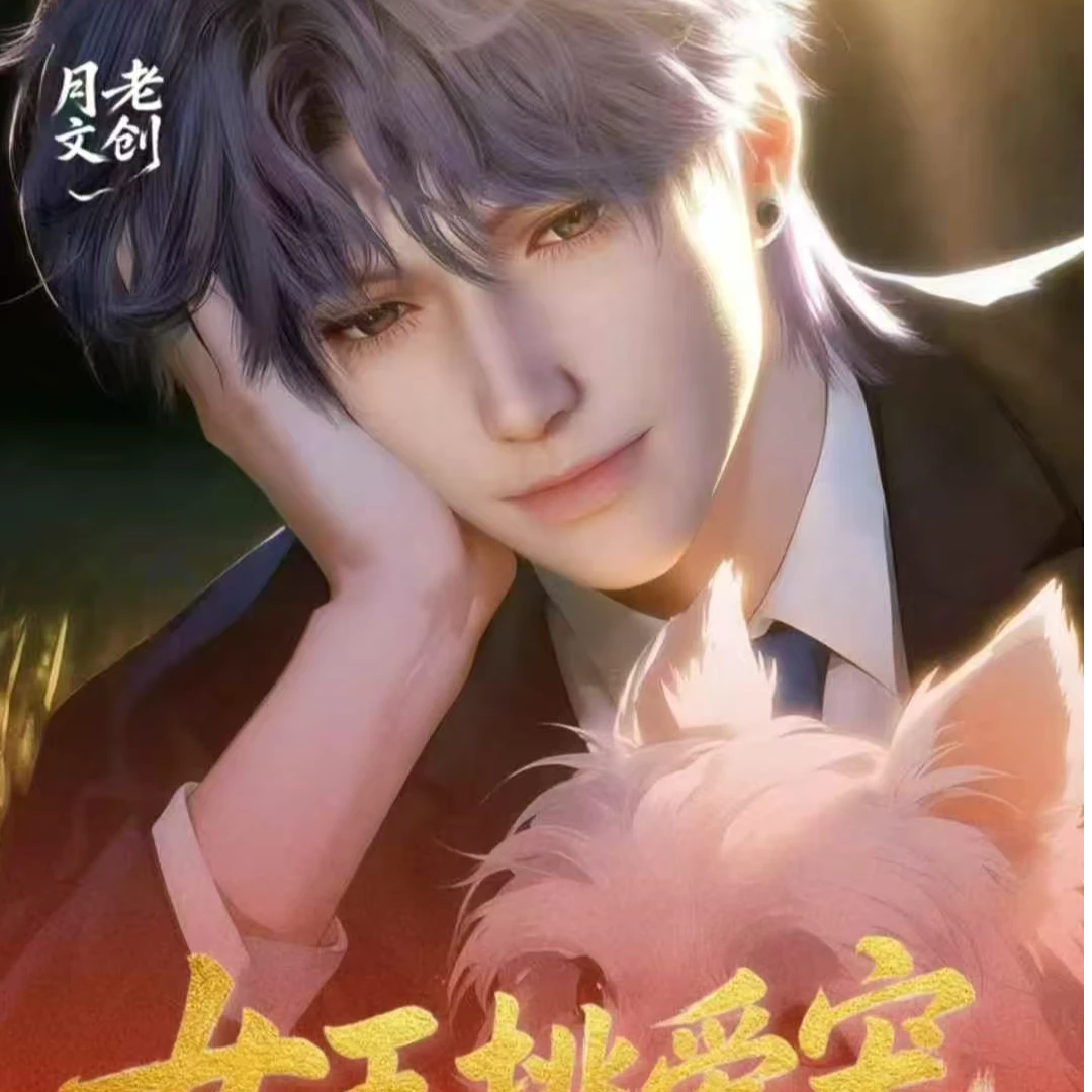 【黒摸仙】月老文创恋与深空女王挑爱宠超清质感亚克力小卡