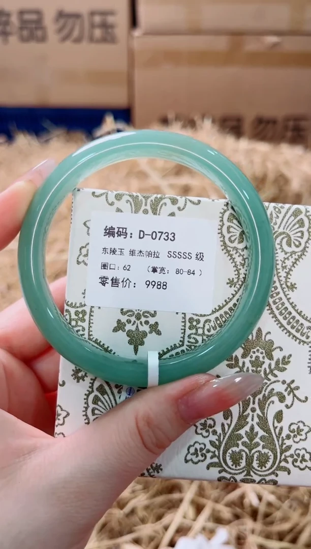 未镶嵌手镯石英质玉D-0733