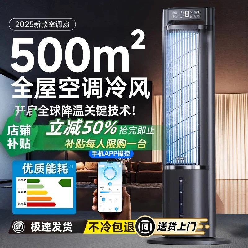 格力集团旗下大木志高空调扇家用电风扇空静音大风力水冷风扇塔扇