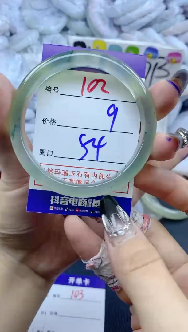 手镯玛瑙/玉髓未镶嵌102