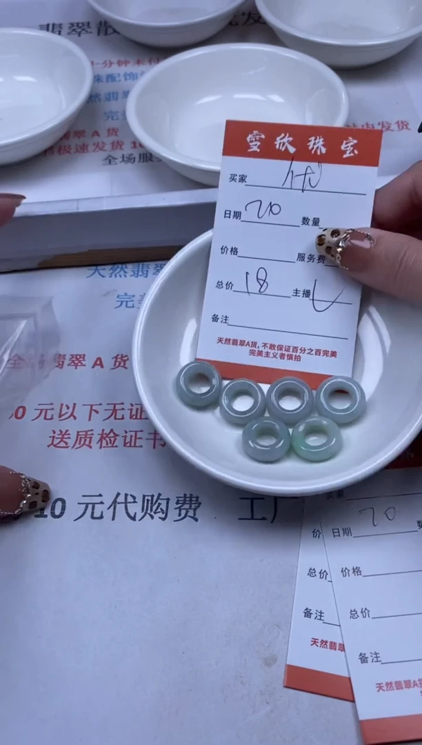 【闪购商品】翡翠颈饰未镶嵌雪欣散珠定制diy