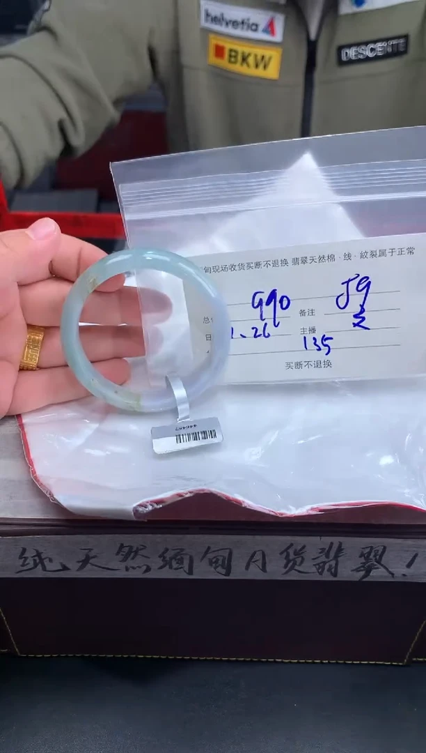 【闪购商品】定制翡翠未镶嵌毛货手镯需精细抛光/59