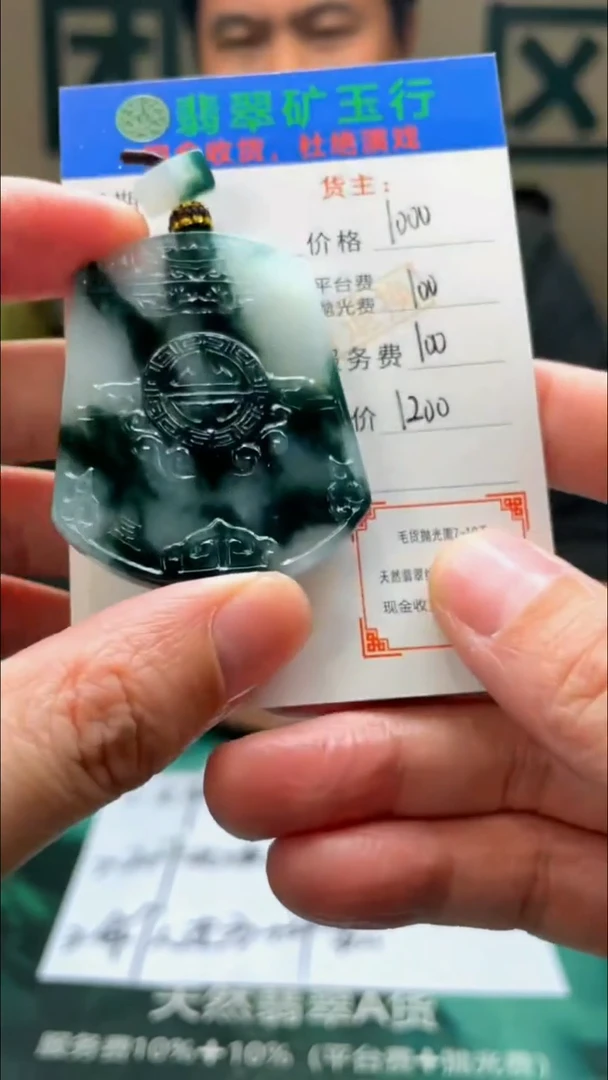 【闪购商品】定制翡翠未镶嵌毛货-不退不换-