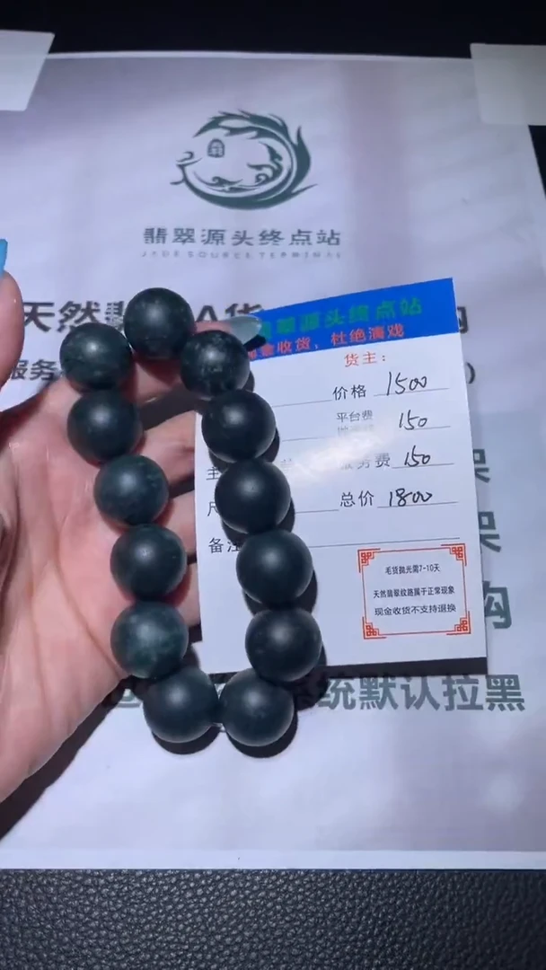 未镶嵌定制翡翠毛货-不退不换-
