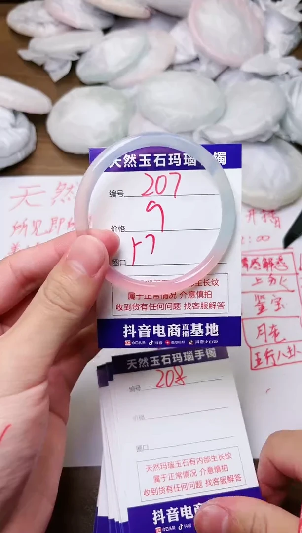玛瑙/玉髓手镯未镶嵌207