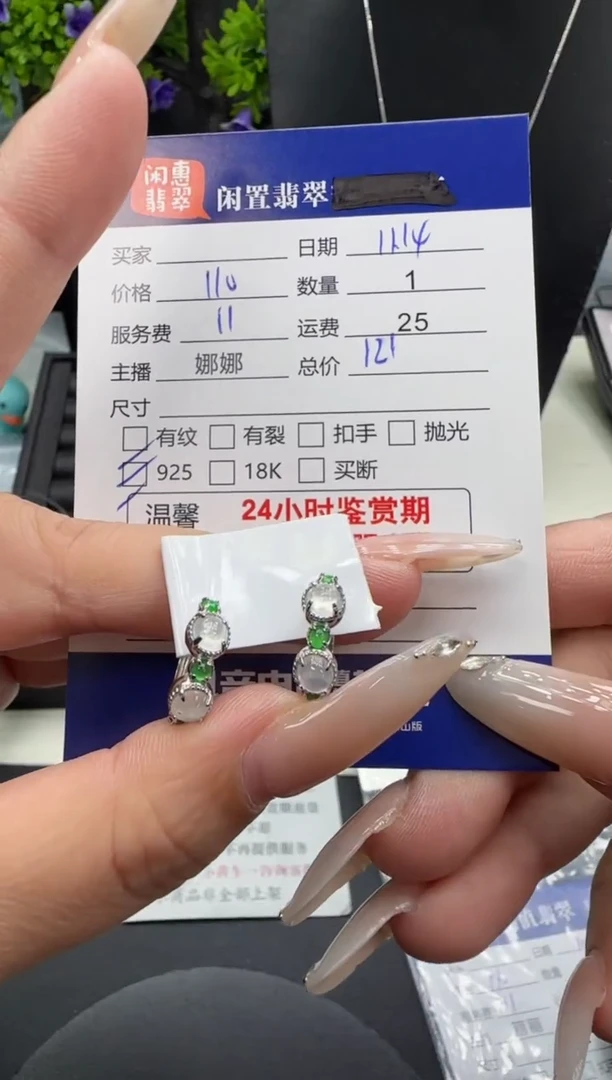 银S925镶嵌翡翠耳饰?***?翡翠耳饰