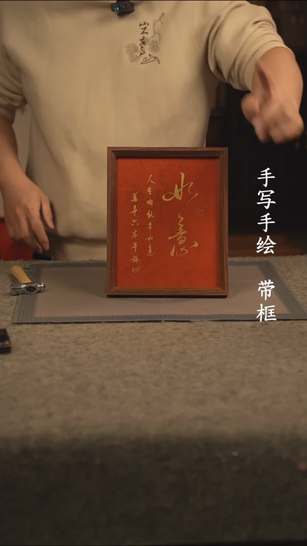 【闪购商品】书法10寸 国潮书法摆件 编号466