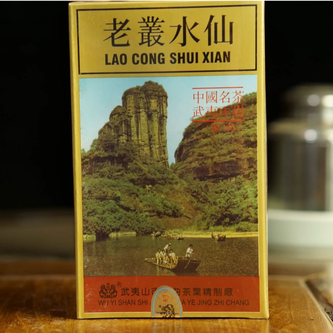 lot22915 42福建武夷山市九曲茶叶精致厂正岩老枞水仙2002年100克