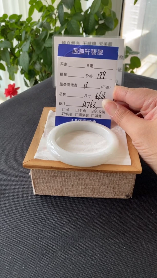 翡翠手镯未镶嵌56.8圈口 A763编码