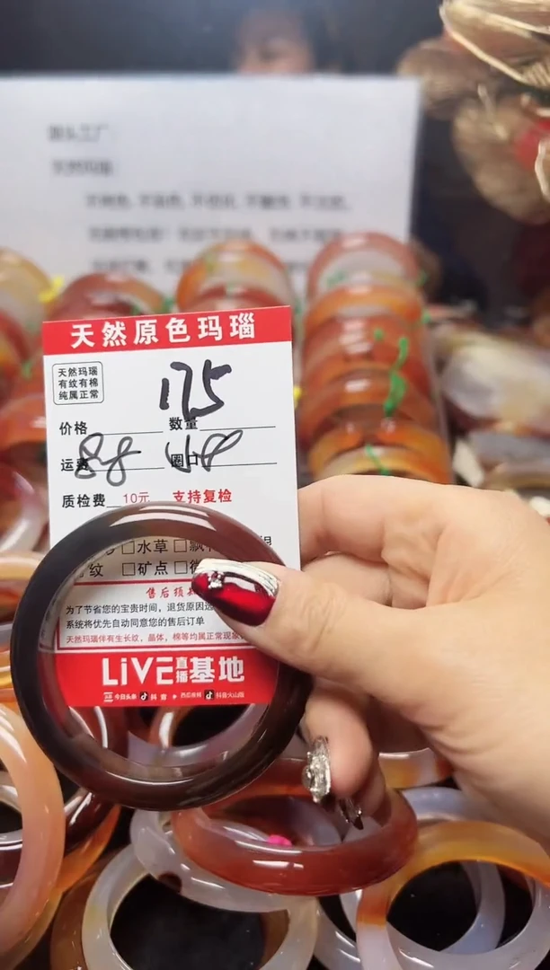 【闪购商品】玛瑙/玉髓手镯未镶嵌175