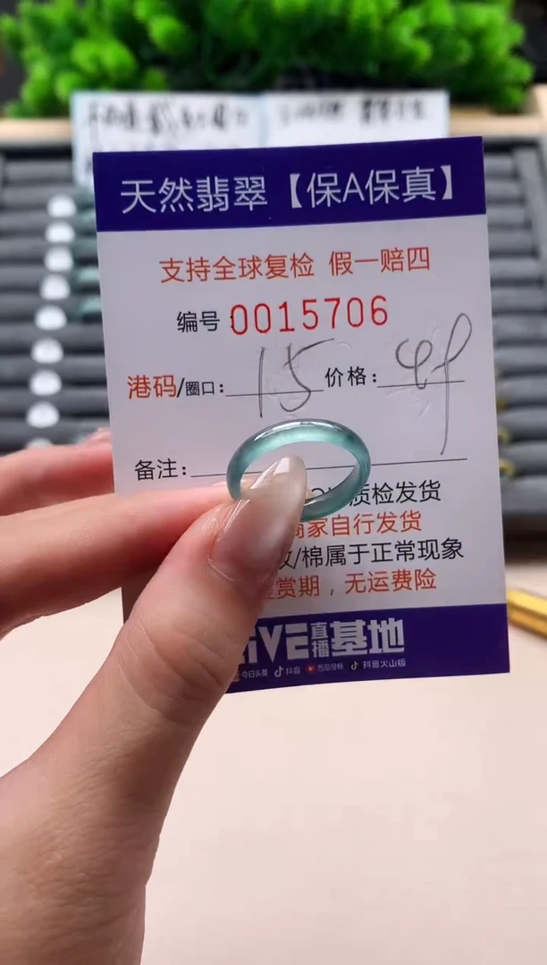 未镶嵌戒指翡翠天然  15706