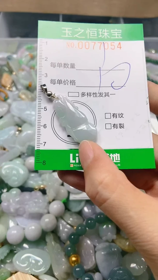 翡翠未镶嵌颈饰闪购0077054