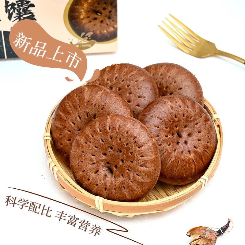 【五黑粗粮黑豆馕】420g/盒 新疆传统小馕 营养健康 独立包装