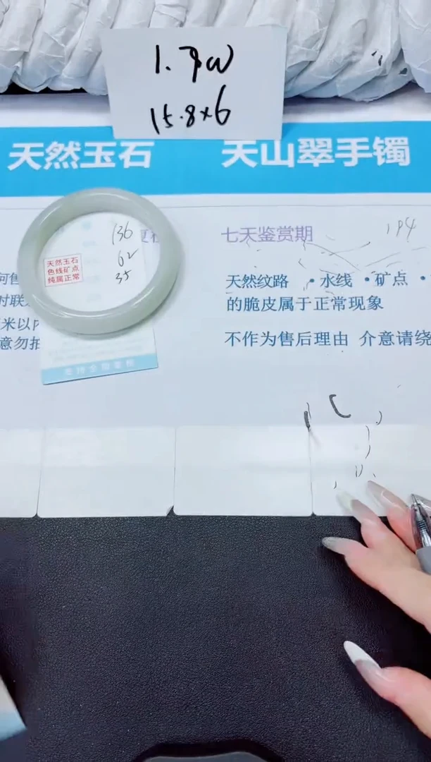 石英质玉手镯未镶嵌136/62