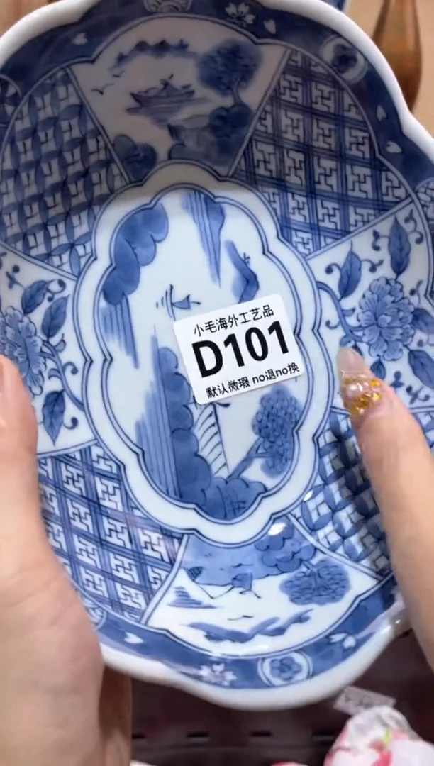 瓷片平*小毛海外28包邮D101