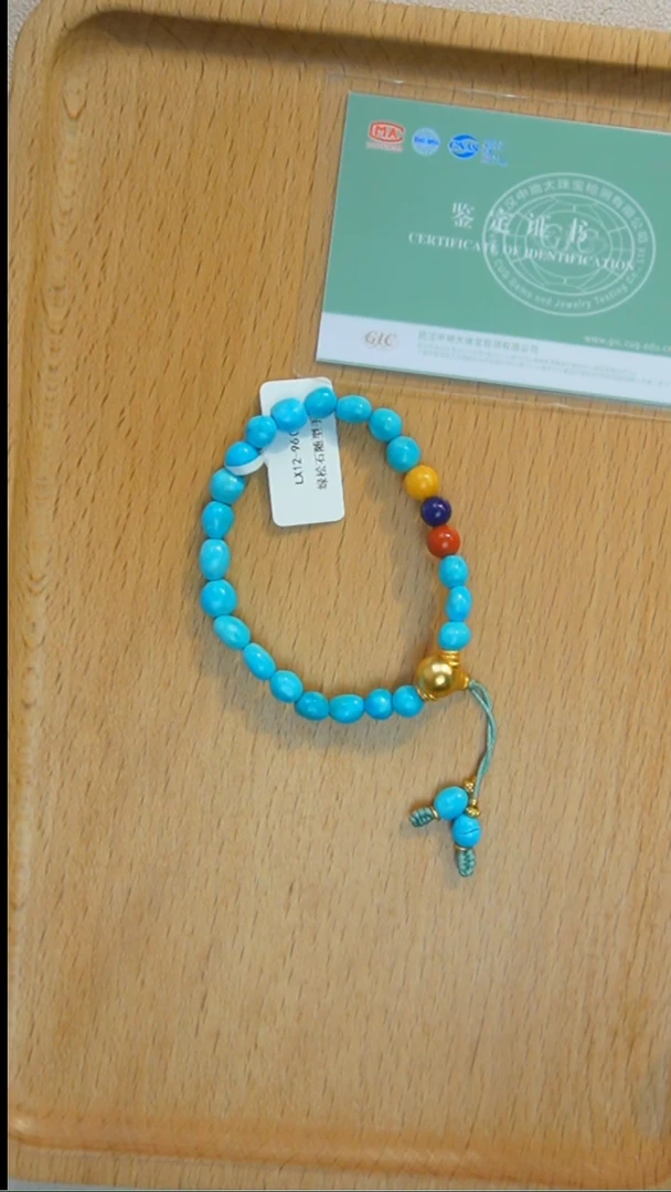 未镶嵌绿松石手串发货一件
