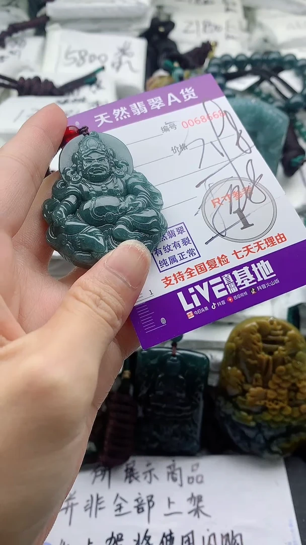 翡翠未镶嵌颈饰0000000000