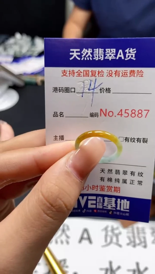 未镶嵌戒指翡翠天然A货翡翠5887