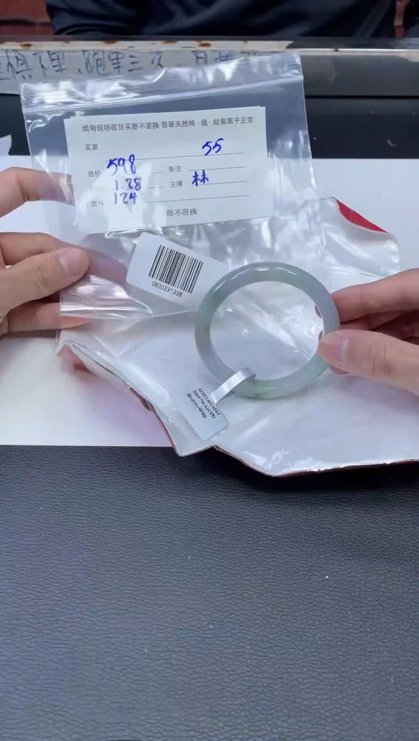 【闪购商品】定制翡翠1未镶嵌毛货手镯需精细抛光/55